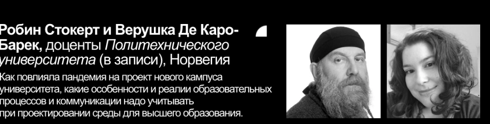 Info slide for Martela EdDesign Conference, Moscow 2021 in Russian. Link to YouTube video in English with Russian subtitles